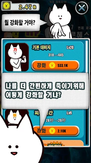 너의 목적은 날 죽이는 것. Screenshot 3