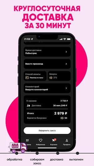 Синица Screenshot 2