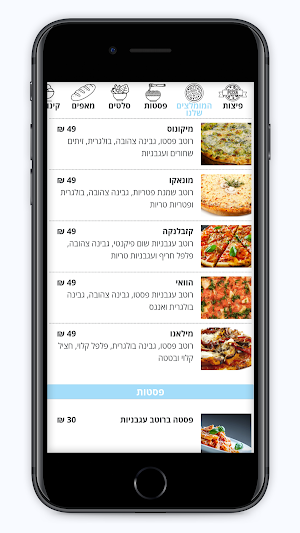 פיצה טרמינל Screenshot 3