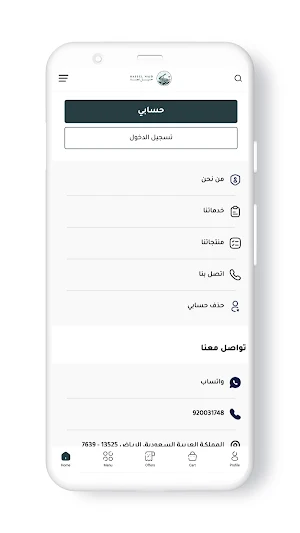 حسيل نجد للشركات Screenshot 3