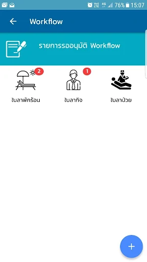 ICCHRApp Screenshot 1