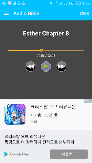 English Bible - Audio screenshot 5