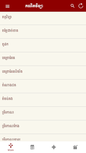Lexicon KH Screenshot 1