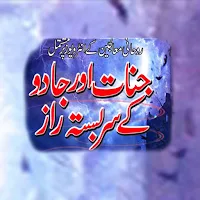Jadu Jinnat Kay Sarbasta Raaz