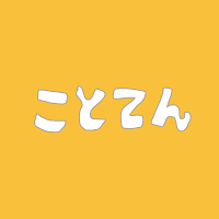 社会保障のことてん