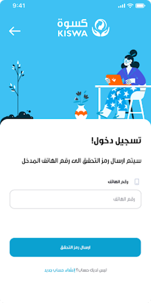 Kiswa Screenshot 1