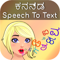 Kannada Speech To Text