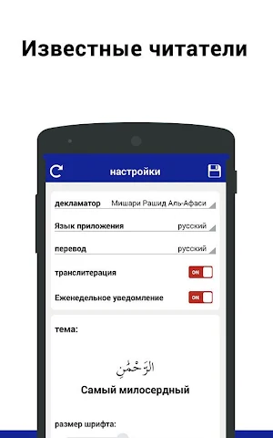 Surah Yasin Russian Screenshot 1