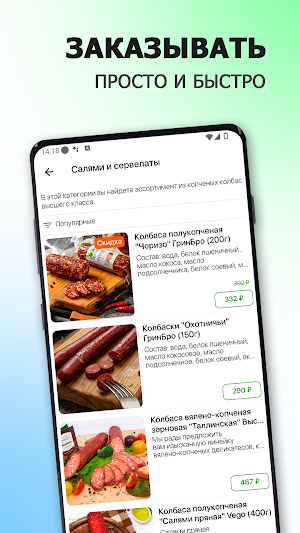 NeKolbasa.ru | Уфа Screenshot 1