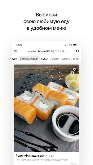 Унаги ВДНХ screenshot 2