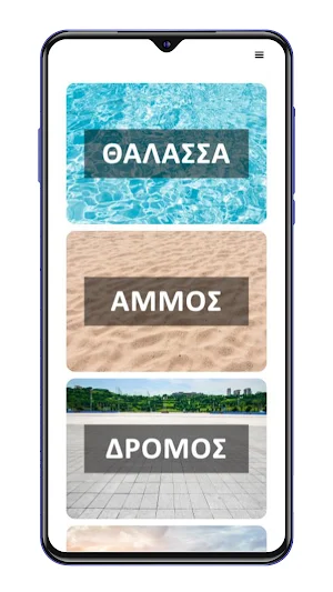 Truelife Sports Screenshot 2