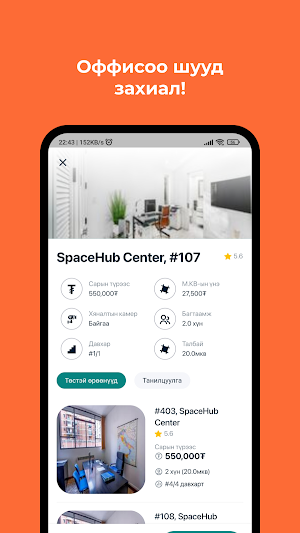 Spacehub Screenshot 2