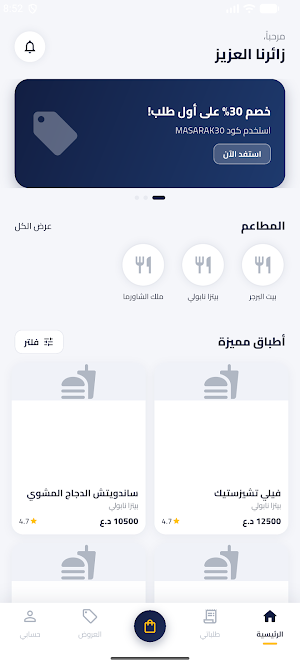 ترتيب Screenshot 0