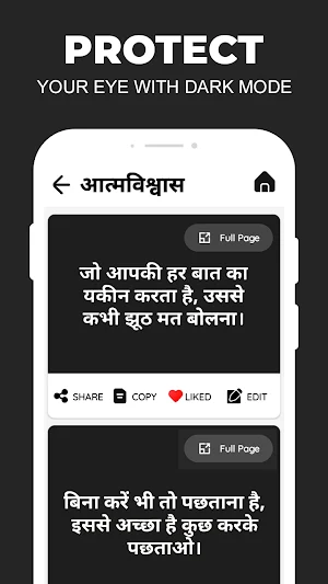 Hindi Suvichar : अनमोल सुविचार Screenshot 2