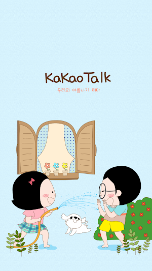 옥철이_우리의여름나기 카톡테마 Screenshot 0