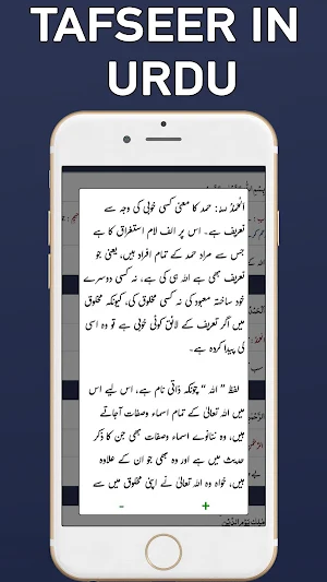 Tafseer Ul Quran Ul Kareem Translation and Tafseer Screenshot 2