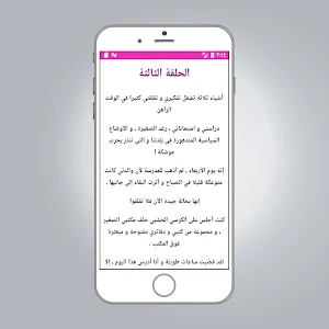 رواية انت لي بدون انترنت Screenshot 2