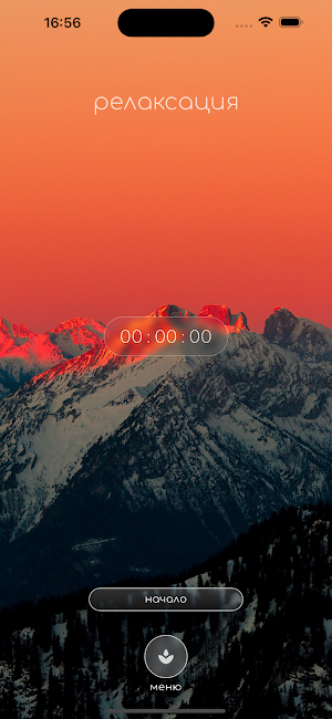 Равновесие Screenshot 2