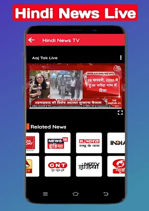 Hindi News Live TV - Live News Screenshot 1