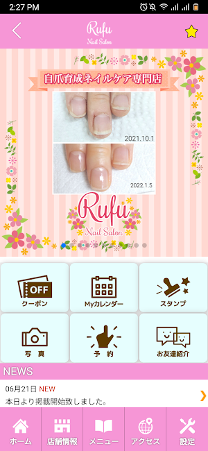 Nail Salon Rufu　公式アプリ Screenshot 1