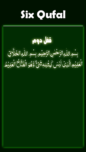 6 Qufal Screenshot 2