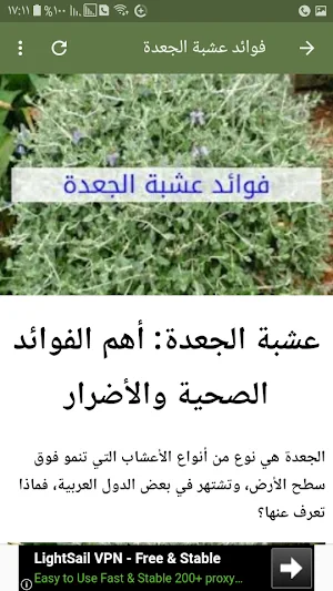 Herbal benefits Screenshot 0