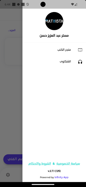 Mathista Screenshot 1