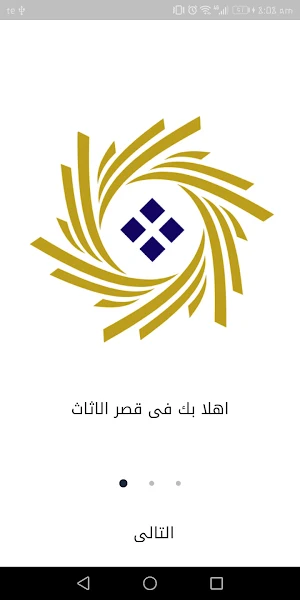 قصر الاثاث Screenshot 0
