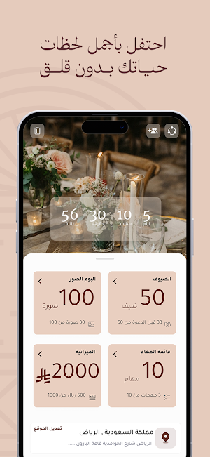 Tajheza Screenshot 2
