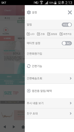 윈디걸 - windygirl Screenshot 1
