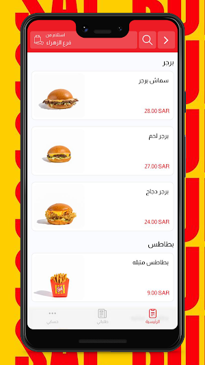 Sal Burger-Crustily Screenshot 0