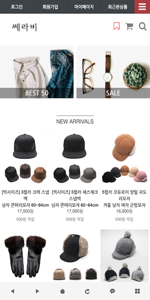 쎄라비 Screenshot 0