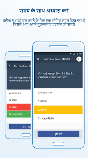 SSC CHSL 2023 preparation app Screenshot 3