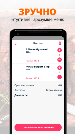 ILikeSushi Screenshot 1