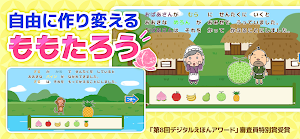 みんなの昔話 Screenshot 0