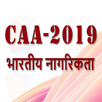 CAA-2019