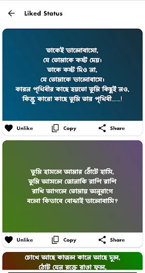 Love sms - FB status Screenshot 2