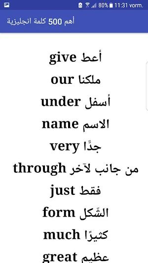 أهم 500 كلمة انجليزية Screenshot 1