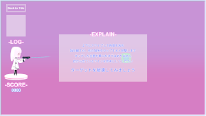 RICOCHET SHOOTING ~跳弾シューティング~ Screenshot 1