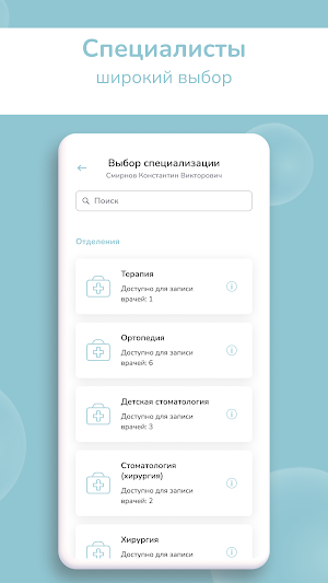 РУСМЕД|DENTALROOM Screenshot 2