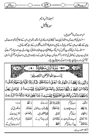 Hidayatul Quran ہدایت القرآن Screenshot 3
