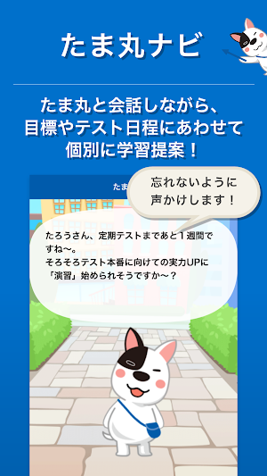 進研ゼミ 高校講座ホーム（旧サクスタ） Screenshot 3
