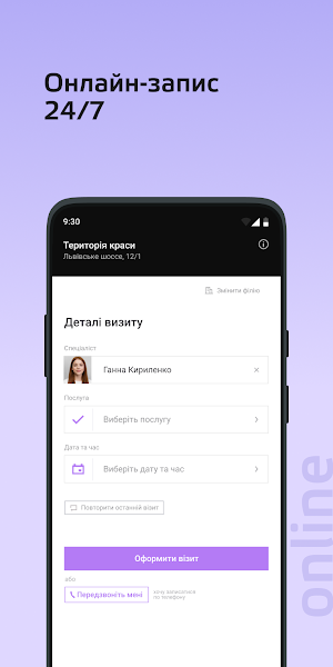 Територія краси Screenshot 0