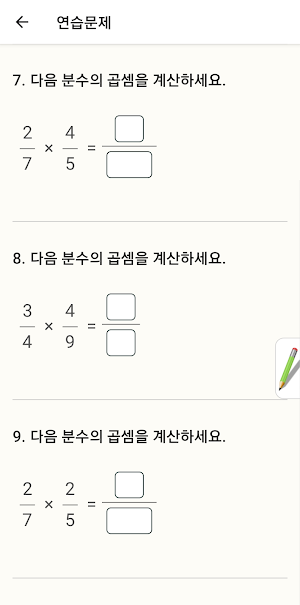 초등수학 Math On - 교과내용,연산력 학습 Screenshot 2