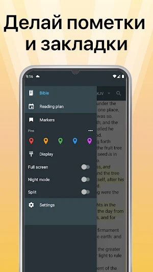 Библия. Синодальный перевод. Screenshot 2