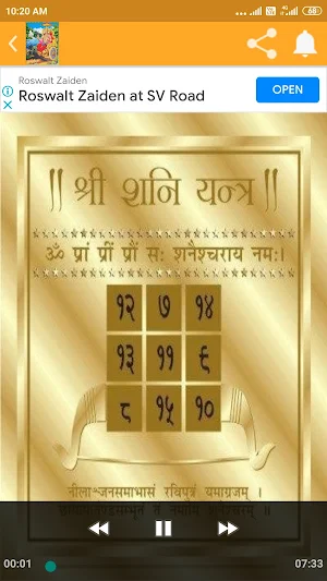 Shani Stotram audio Screenshot 3
