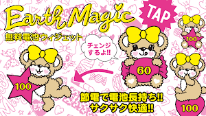 EARTHMAGIC Cute Battery-free Screenshot 0