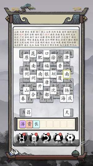 玩梗高手 Screenshot 1