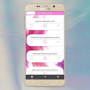 تفعيل طاقة الأنوثة Screenshot 0