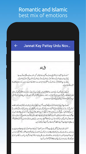 Jannat Kay Pattay - Romantic Urdu Novel Screenshot 1